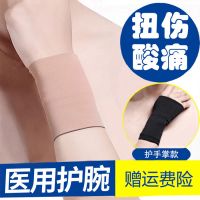 医用级护腕扭伤腱鞘炎手套带运动固定排球篮春夏季透气保暖男女