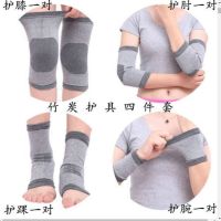 竹炭四件套护膝护腕护肘护踝套装保暖透气弹力四季夏季男女士运动