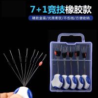 7+1竞技橡胶款[无配件5组] 大号[2.5-5.0]|太空豆套装硅胶隐形竞技太空豆防缠豆八字环线组套装漂座渔具配件F1
