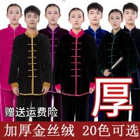 金丝绒太极服女秋冬加厚中老年武术晨练表演太极拳服练功服男