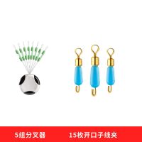 分叉豆5组+开口子线环15枚 [小号]|子线防缠豆防缠绕硅胶太空豆子线双钩分线分离器分叉器快速子线夹