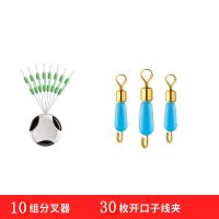 [分叉豆10组+开口子线环30枚] [中号]|子线防缠豆防缠绕硅胶太空豆子线双钩分线分离器分叉器快速子线夹