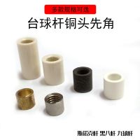 台球杆铜头bc九球大头杆先角斯诺克小头黑八球杆铜圈铜箍台球配件
