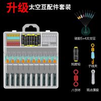 升级透明超紧太空豆套装 大号[2.5-5.0]|太空豆套装硅胶隐形竞技太空豆防缠豆八字环线组套装漂座渔具配件F1