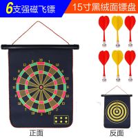 磁性-15寸赠:6支强磁镖|飞镖盘套装 17寸大号双面针式飞标盘射击靶子 磁性安全镖靶飞镖针
