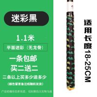 1.1米平面迷彩黑色|鱼竿迷彩加长防滑缠绕带吸汗带缠把带钓竿羽毛球拍龙骨手胶防电F4