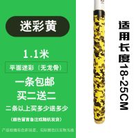 1.1米平面迷彩黄色|鱼竿迷彩加长防滑缠绕带吸汗带缠把带钓竿羽毛球拍龙骨手胶防电F4