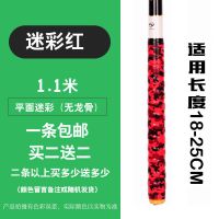 1.1米平面迷彩红色|鱼竿迷彩加长防滑缠绕带吸汗带缠把带钓竿羽毛球拍龙骨手胶防电F4