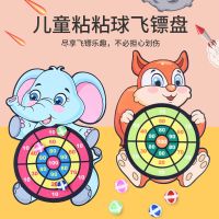 儿童飞镖粘球靶投掷黏黏球玩具亲子户外运动幼儿园室内吸盘粘粘球