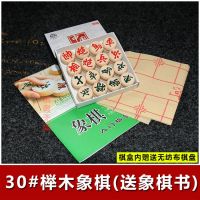 榉木材质象棋+无纺布棋盘(送象棋书) 40#象棋直径约3.6cm|实木中国象棋儿童学生成人家用木头象棋套装折叠棋盘仿皮革
