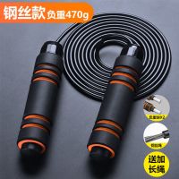 跳绳减肥成男女人负重跳绳健身瘦身钢丝跳绳儿童跳绳计数