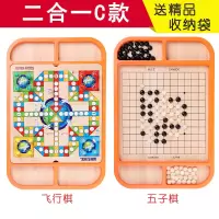 二合一C:五子棋飞行棋|飞行棋 儿童跳棋木制能游戏棋五子棋象棋斗兽棋益智成人玩具V0