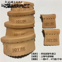 台球桌皮口桌角口皮袋口洞口皮牛皮黑八桌通用款M4