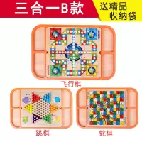 三合一B:飞行棋跳棋蛇棋|飞行棋 儿童跳棋木制能游戏棋五子棋象棋斗兽棋益智成人玩具V0