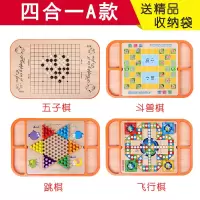 四合一A:飞行棋跳棋五子棋斗兽棋|飞行棋 儿童跳棋木制能游戏棋五子棋象棋斗兽棋益智成人玩具V0