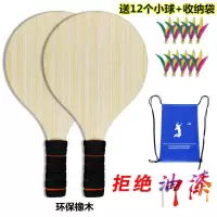 橡木拍2支[送12个三毛球+收纳袋]|板羽拍板羽毛球三毛球拍板羽拍升级加厚实木成人儿童健身运动