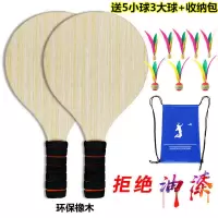 橡木拍2支[送3大球5小球+收纳袋]|板羽拍板羽毛球三毛球拍板羽拍升级加厚实木成人儿童健身运动