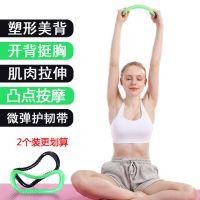 瑜伽环开肩神器开背普拉提圈瘦肩瑜伽器材练背美背健身伸展魔力环