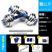 两只总重30斤+连接杆|哑铃男士家用可调节15kg20公斤40斤一对可拆卸电镀哑铃杠铃套装