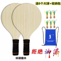 橡木拍2支[送6个大头球+收纳袋]|板羽拍板羽毛球三毛球拍板羽拍升级加厚实木成人儿童健身运动