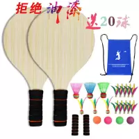 橡木拍2支[送豪华大礼包20个球]|板羽拍板羽毛球三毛球拍板羽拍升级加厚实木成人儿童健身运动