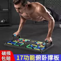 多功能俯卧撑板支架辅助器男士家用女练胸肌腹肌臂肌训练健身器材P3