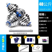两只总重80斤+连接杆|哑铃男士家用可调节15kg20公斤40斤一对可拆卸电镀哑铃杠铃套装