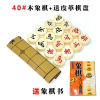 4厘米象棋+皮革棋盘送教程书|加厚实木中国象棋儿童成人老人大号象棋套装成人小学生初学者送书K7