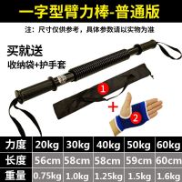 臂力器+手套收纳袋 40KG|臂力器40kg握力器男30kg健身减肥器材50公斤握力60公斤臂力棒I1