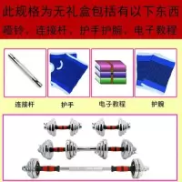 两只总重100斤+连接杆|哑铃男士家用可调节15kg20公斤40斤一对可拆卸电镀哑铃杠铃套装