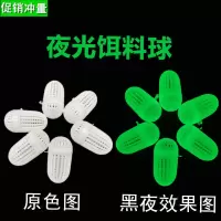 夜光饵料球35个送3包饵料|地笼饵料球诱饵球虾笼黄鳝笼饵料盒饵料杯泥鳅龙虾网饵料小饵笼