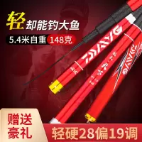超轻超硬台钓竿鲤鱼竿野钓竿日本碳素手竿28调19调达瓦天下鲤鱼竿A3