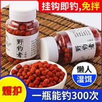 野饵通杀懒人颗粒鱼食鲫鱼鲤鱼草鱼饵料小药垂钓饵黑坑饵G3