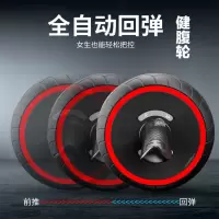 自动回弹巨轮健腹轮男士女士初学者健身腹肌滚轮家用静音健腹器材