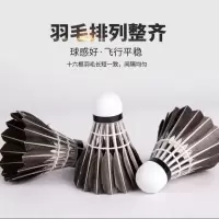 【学习用】12只装耐打黑色|12只装耐打羽毛球训练球专业比赛耐打球耐打王I2