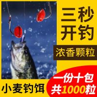 饵料麝香小麦颗粒红虫蚯蚓打窝料鲫鱼鲤鱼草鱼野钓通杀鱼饵V4