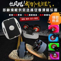 漂移板 铝合金板枫木板pp板钢板 儿童成人分体滑板四轮代步漂移板I9