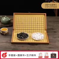 小#五子棋入门套装|便携式围棋折叠棋盘皮盒围棋套装黑白五子棋象棋军棋多用入门套装