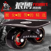 漂移板 专业成人滑板儿童小板四轮双龙板分体滑板代步公路板G4