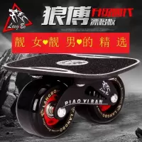 漂移板 专业成人滑板儿童小板四轮双龙板分体滑板代步公路板G4