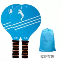 蓝色拍2只[送收纳袋]|板羽球拍套装三毛球室内板球羽球拍乒羽球带拍毽子毽球拍S7