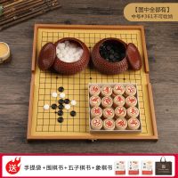 中#枣红罐+雕花象棋套装|便携式围棋折叠棋盘皮盒围棋套装黑白五子棋象棋军棋多用入门套装