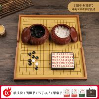 中#枣红罐+军棋套装|便携式围棋折叠棋盘皮盒围棋套装黑白五子棋象棋军棋多用入门套装
