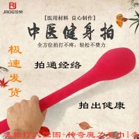 拍打神器敲背捶经络拍按摩捶拍痧手掌捶打棒肩膀拍经络捶骨捶R7