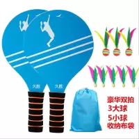 蓝色2只(送3大球5小球+收纳袋)|板羽球拍套装三毛球室内板球羽球拍乒羽球带拍毽子毽球拍S7