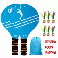 蓝色2只（送6个大球+收纳袋）|板羽球拍套装三毛球室内板球羽球拍乒羽球带拍毽子毽球拍S7