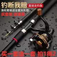 特价海竿套装海杆海钓竿套装超硬海竿抛竿远投竿海钓杆V2