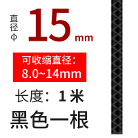 黑色-直径15mm长1米(1根)|鱼竿羽毛球拍吸汗带热缩管套鱼竿竿止手把缠绕带防滑放电垂钓用品R3
