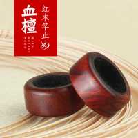 血檀竿止21-22mm|鱼竿红木竿止 血檀木防滑圈 实木逆止o型圈杆止 垂钓配件D4