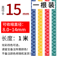 备注颜色-直径15mm长1米(1根)|鱼竿羽毛球拍吸汗带热缩管套鱼竿竿止手把缠绕带防滑放电垂钓用品R3